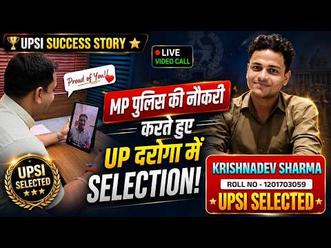 MP Police से UP SI तक का सफर | UPSI Selected Krishnadev Sharma की Success Story