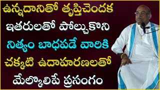 రాజగోపాల శతకం Part-3 | Rajagopala Shatakam | Garikapati Narasimha Rao Latest Speech