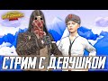 ДЕВУШКА УЧИТСЯ ИГРАТЬ С ЭМУЛЯТОРА ! А Я С ТЕЛЕФОНА | ФИНАЛ ТУРНИРА СЕГОДНЯ В 17:30