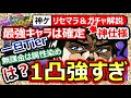 【ジョジョ新作”オラドラ”】はじめたら見て!最速リセマラ&ガチャ解説~最強Tier!神仕様な色々!承太郎は1凸推奨!幻影戦争から大幅改善!【JOJOの奇妙な冒険オラオラオーバードライブ】