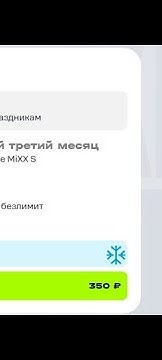Тариф «Хватит!» от Т-2: Лучший безлимитный интернет для новых абонентов ...