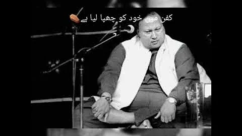 Bhuji hui Shama.. Kafan main khud ko.. Nusrat Fateh Ali khan Ghazal.. NFAK Lines WhatsApp Status..