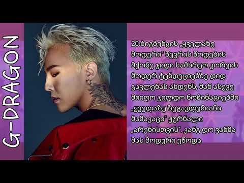 ვიდეო,რომელიც (ვერ)დაგეხმარებათ ჯიდის გაცნობაში