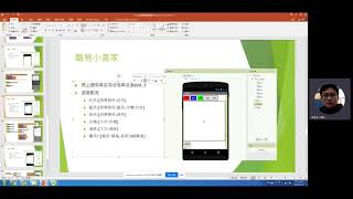 Appinventor 2 版面佈置與繪圖元件 (Vertical , Horizontal and table layouts and painting circle on canvas )