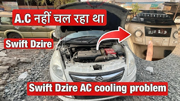 swift dzire ac not ￼working ￼/ compressor not working and radiator￼ fan not working ￼