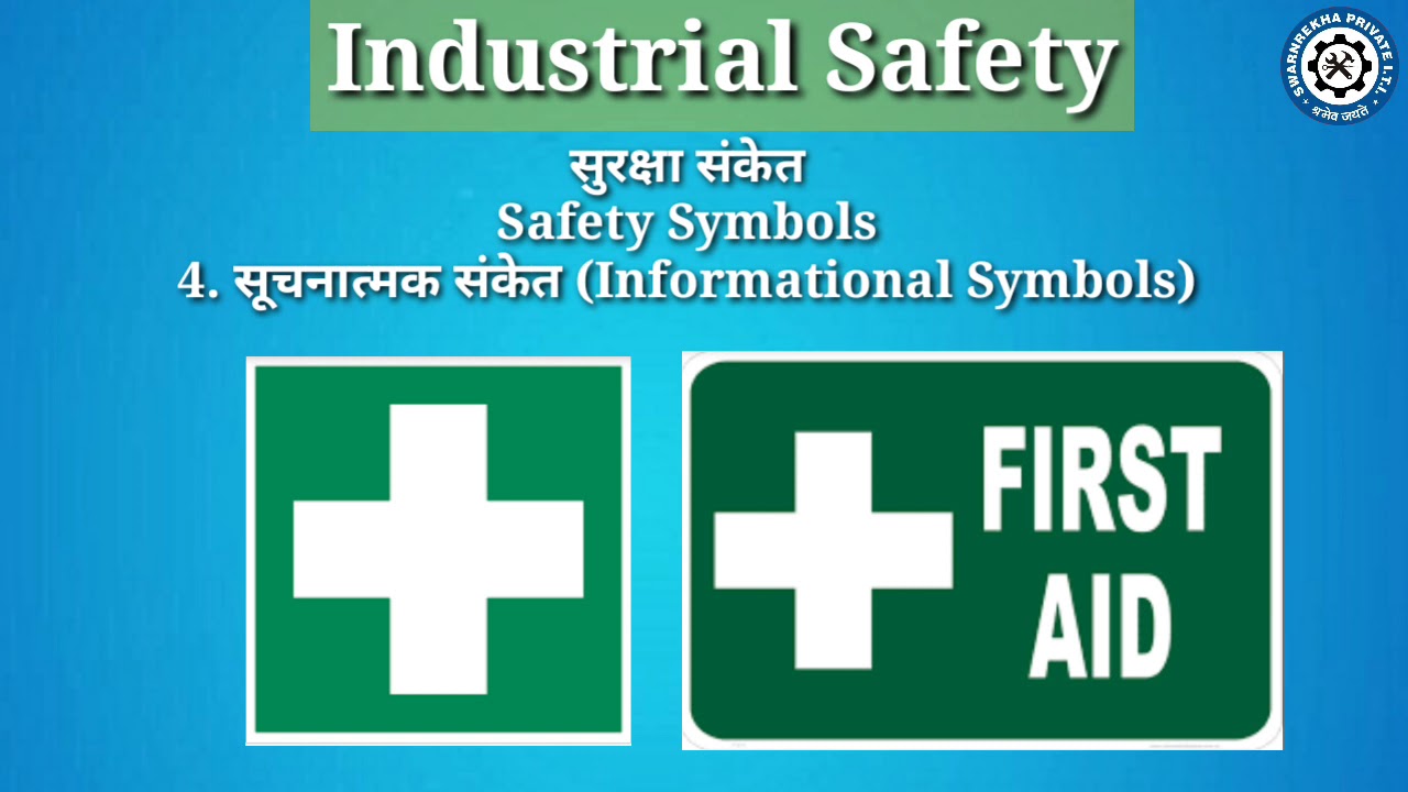 ITI, INDUSTRIAL SAFETY - YouTube