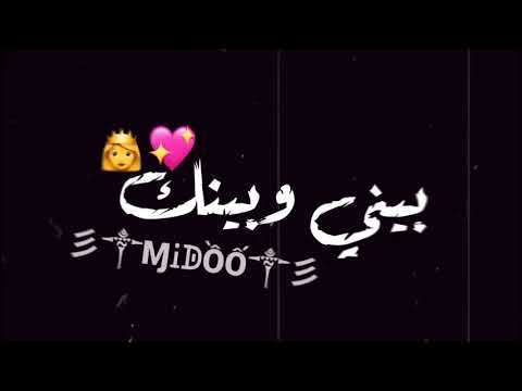 تصميم شاشه سوداء مهرجان مصري اغاني مصرية يجنن حاله واتس مهرجان رومانسي كلمه بيني وبينك 