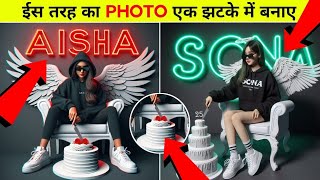 How To Create 3D Ai Birthday Photo Editing | Microsoft Bing Image Creator | Birthday Video Editing screenshot 5