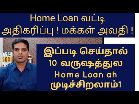 Home loan interest rate increasing. | How to reduce home loan faster in tamil | sip for housing loan