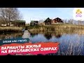 БРАСЛАВСКИЕ ОЗЕРА | ОТДЫХ В БЕЛАРУСИ  | ЦЕНЫ