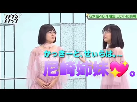Kaki Haruka and Hayakawa Seira are the Amagasaki sisters 💖...