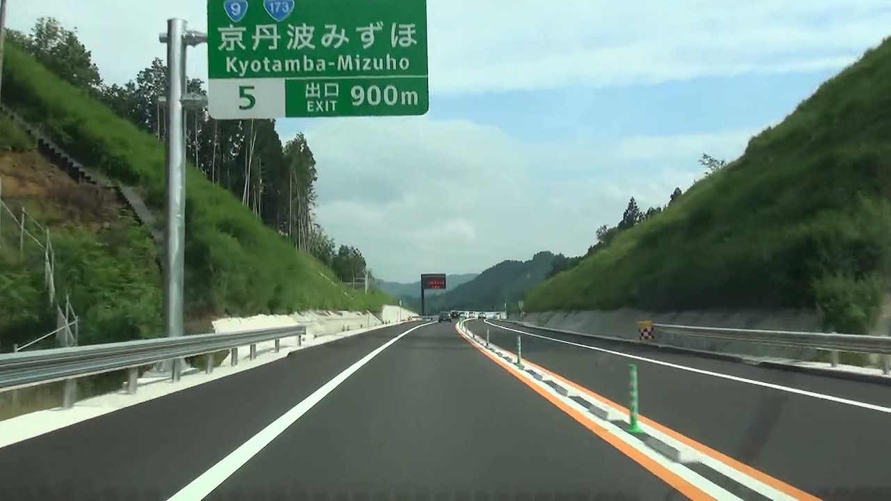 お知らせ 京都縦貫自動車道