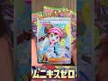 【毎日ポケカ】ポケセンに唯一置いてある『ムニキスゼロ』開封!!973日目 #ポケモンカード #pokemon #毎日投稿 #開封動画 #ポケカ #スカーレット #pokemoncards