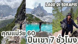 (Eng Sub) Turquoise Lake Sorapis, Dolomites: Conquering the emerald blue lake, one of Italy's mos...