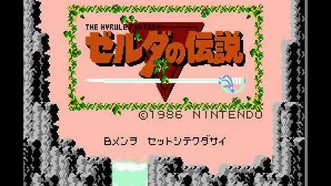 (FDS) Legend Of Zelda
