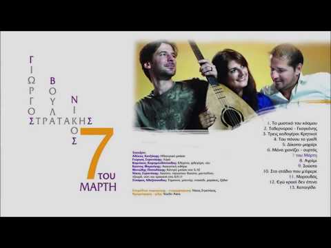ΓΙΩΡΓΟΣ & ΝΙΚΟΣ