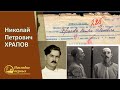 Посвящение (6/10).  Узник ГУЛАГа Николай  Храпов (Вениамин Хорев)