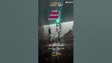 تلاوة خاشعة حزينة مبكية عطرة مباركة عذبة للشيخ خالد الجليل ماتيسر من سورة الزخرف