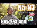 N5n4shuns vlog  new zealand life  japanese listening practice