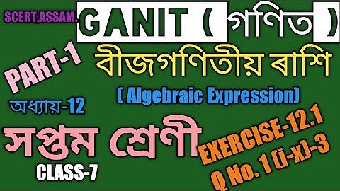 SCERT,ASSAM. CLASS-7 GANIT(MATH), LESSON-12 ALGEBRAIC EXPRESSION, EX.12.1 Q. No. 1-3, PART-1