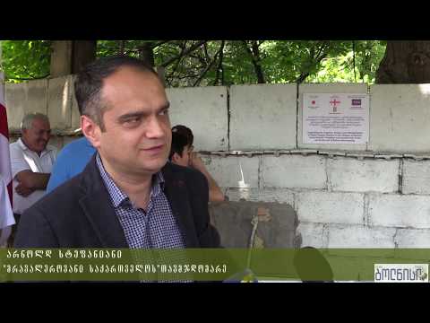 იაპონიის ელჩმა  რეაბილიტირებული  წყლის რეზერვუარი გახსნა