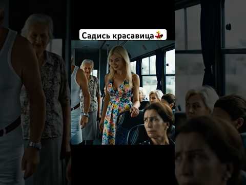 Михалыч уступил место. #юмор #нейросетьзахватитмир #ии #прикол #этожизнь #кино #смех #фильм #топ