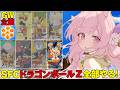 GW企画【ドラゴンボールZ HYPER DIMENSION】悔しすぎてリベンジ!!! スーファミ の ドラゴンボール のゲームを発売順にやっていく！！【レトロゲーム/兎桃みみこ】