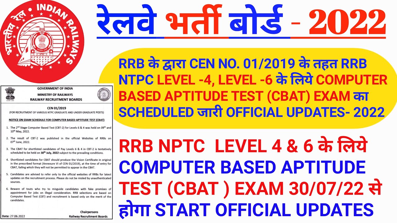 rrb-ntpc-level-6-4-cbat-computer-based-aptitude-test-schedule-announced-2022-youtube