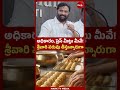 శ్రీవారి పరువు తీస్తున్నారుగా... | Tirumala | Laddu Prasadam | Kiran Royal | Lord Balaji |