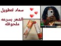 سماد الشعر الافريقي لتطويل الشعر الافريقي اول استخدام لي