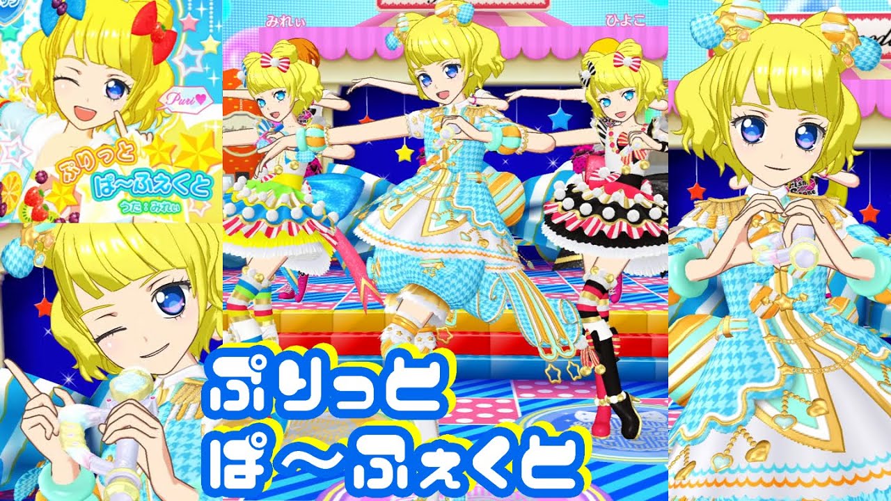 ライブ8弾 ぷりっとぱ ふぇくと プリパラ オールアイドル プレイ動画 Youtube