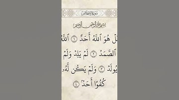 سورة الاخلاص, مشاري العفاسي