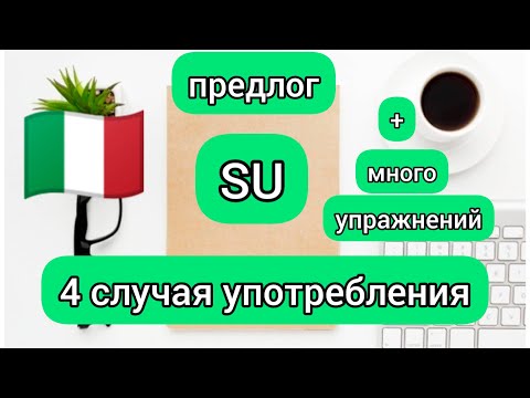 Video: Što su plus četiri?