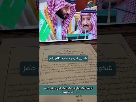 خطاب تظلم جاهز بأسلوب دقيق
