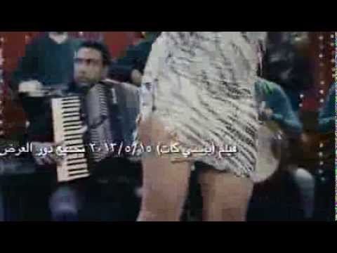 اغنيه الخميس من فيلم بوسي كات2