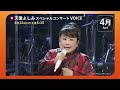【無料放送】2026年4月おすすめ! BS260ch