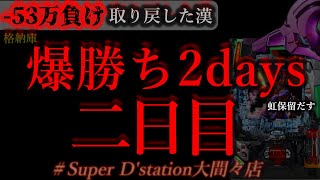パチンコフリーバトル【サブ無双】