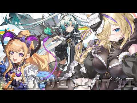【 #エンドフィールド 】 バージョン「向淵行」&新工業一新する?&サブクエ #45【 #EndfieldCreators #HomecomingCC #vtuber 猫咲あんじ 】 video thumb