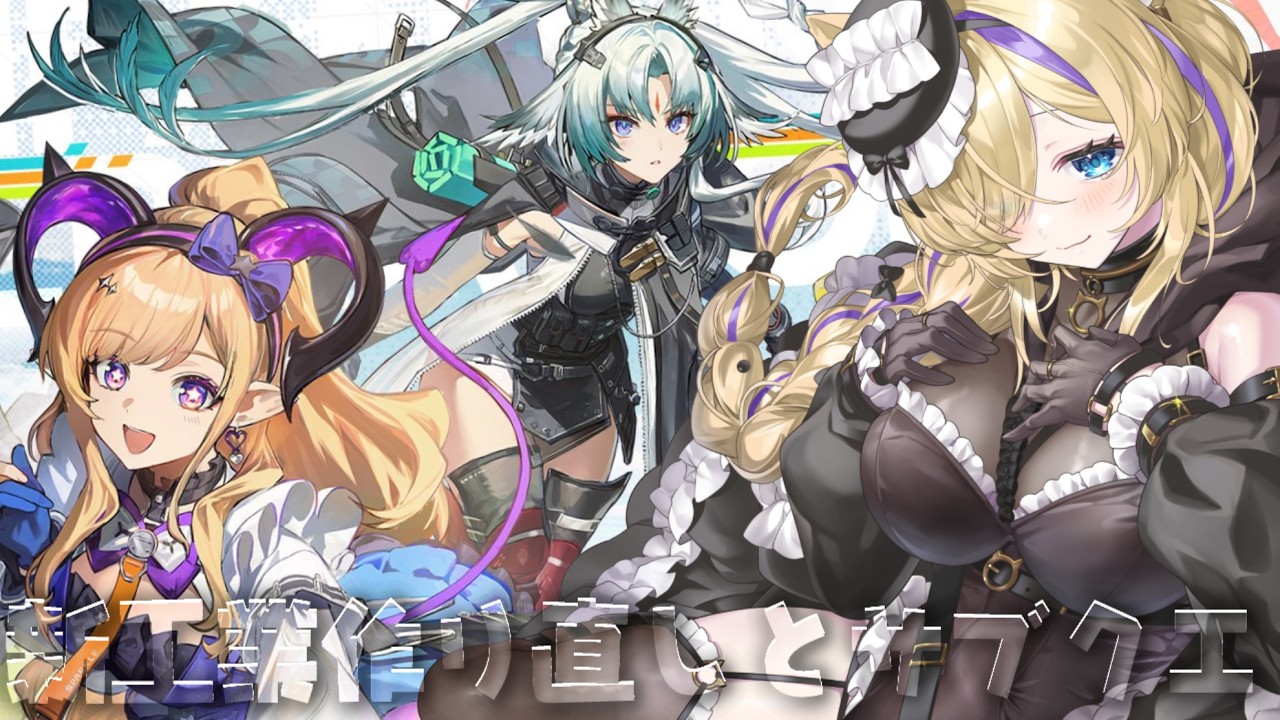 【 #エンドフィールド 】 バージョン「向淵行」&新工業一新する？&サブクエ #45【 #EndfieldCreators #HomecomingCC #vtuber 猫咲あんじ 】