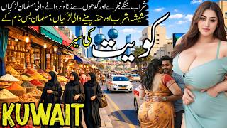 Travel To Kuwait | Amazing facts, history About of Kuwait in Urdu&amp;Hindi |کویت کی سیر
