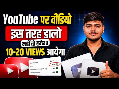 youtube par video kaise upload kare | youtube video upload karne ka sahi tarika |how to upload video