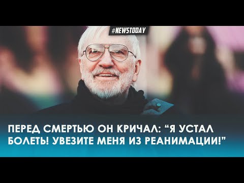 Вслед за Куравлевым...Умер