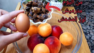 جربوا هذه الوصفة لذيذة وكتحمق لي ذاقها عندك يطلبلك المقادير Recette simple et délicieuse