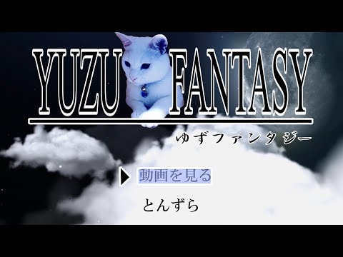 【FF風】2020verを作りました～Self introduction 2020ver～【自己紹介】