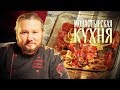 МОНАСТЫРСКАЯ КУХНЯ. КАРАСИ. СЫРНИКИ С ТЫКВОЙ