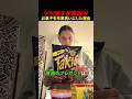 クセ強すぎ家族がお菓子を卒業祝いにした理由