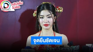 🔴LIVE "ก้อย อรัชพร" โพสต์ถึง "นิกกี้" คือจุดยืนชัดเจน ยอมรับห่วงเขามากที่สุดในชีวิต ไม่รีบมีแฟน