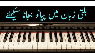 piano lasson balti song Resimi