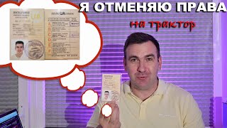 Коррупция на правах кто виноват и зачем нам права на трактор?