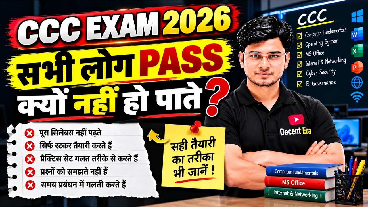 CCC Exam कैसे पास करें? 🔥 Best Tips & Tricks | CCC Exam 2026 l - YouTube